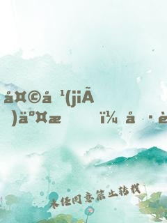 天價(jià)交易，冷血財(cái)閥纏上身